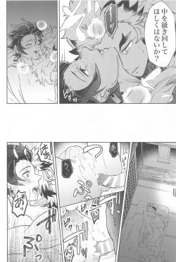 Page 43 of Neya no Hana