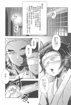 Page 4 of Neya no Hana