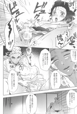 Page 59 of Neya no Hana