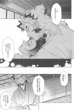 Page 60 of Neya no Hana