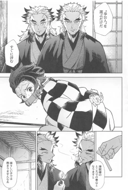 Page 6 of Neya no Hana