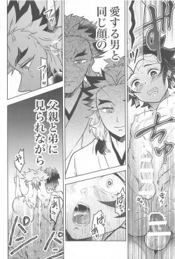 Page 75 of Neya no Hana