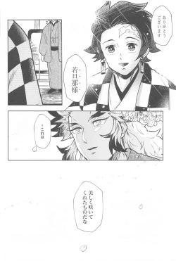 Page 91 of Neya no Hana