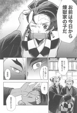 Page 9 of Neya no Hana