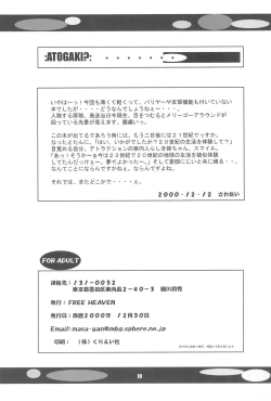 Page 19 of Nekoroman