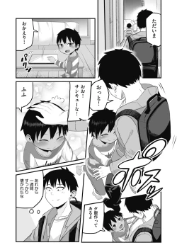 Page 39 of COMIC AUN Kai Vol.17
