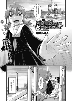 Page 74 of COMIC AUN Kai Vol.17