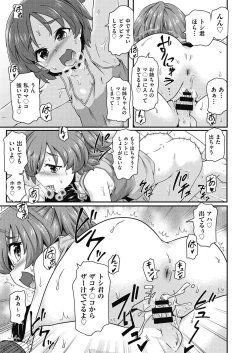 Page 84 of COMIC AUN Kai Vol.17