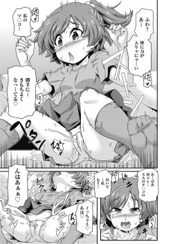 Page 88 of COMIC AUN Kai Vol.17