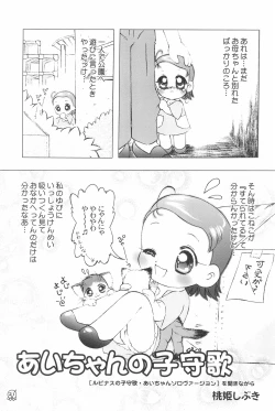 Page 23 of AIKO Paradise