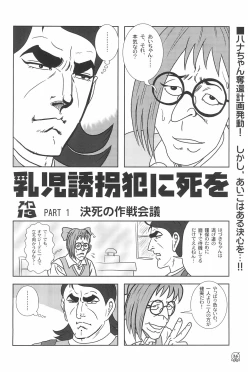 Page 38 of AIKO Paradise