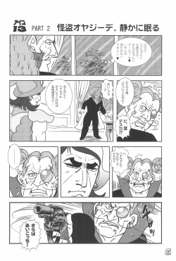 Page 40 of AIKO Paradise