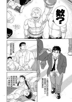 Page 3 of Yake bokkui | 旧情复燃