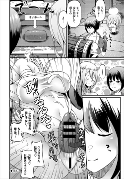 Page 144 of Dungeon Kouryaku wa SEX de!! Vol. 5