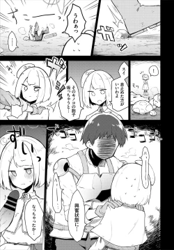 Page 147 of Dungeon Kouryaku wa SEX de!! Vol. 5