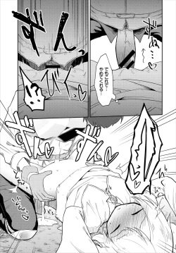 Page 153 of Dungeon Kouryaku wa SEX de!! Vol. 5