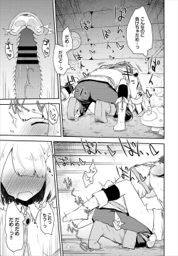 Page 155 of Dungeon Kouryaku wa SEX de!! Vol. 5
