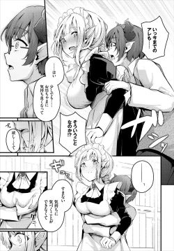 Page 191 of Dungeon Kouryaku wa SEX de!! Vol. 5