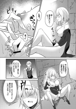 Page 210 of Dungeon Kouryaku wa SEX de!! Vol. 5