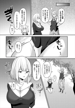 Page 212 of Dungeon Kouryaku wa SEX de!! Vol. 5