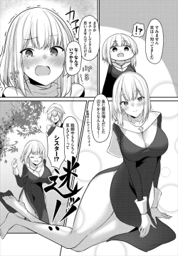Page 213 of Dungeon Kouryaku wa SEX de!! Vol. 5