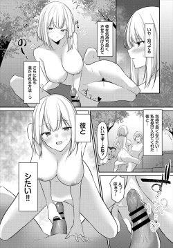 Page 219 of Dungeon Kouryaku wa SEX de!! Vol. 5