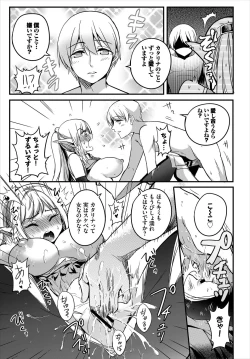 Page 237 of Dungeon Kouryaku wa SEX de!! Vol. 5