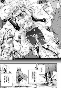 Page 243 of Dungeon Kouryaku wa SEX de!! Vol. 5