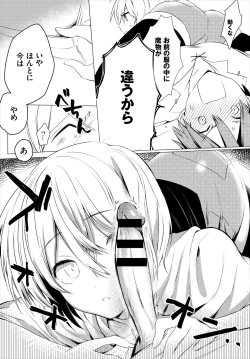 Page 250 of Dungeon Kouryaku wa SEX de!! Vol. 5