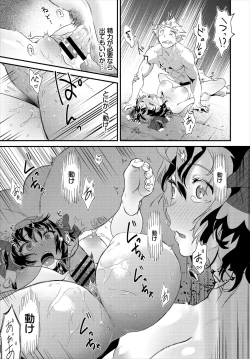 Page 37 of Dungeon Kouryaku wa SEX de!! Vol. 5