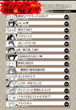 Page 3 of Dungeon Kouryaku wa SEX de!! Vol. 5