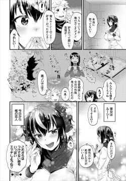 Page 46 of Dungeon Kouryaku wa SEX de!! Vol. 5