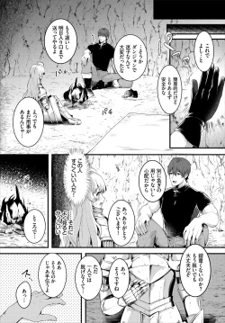 Page 49 of Dungeon Kouryaku wa SEX de!! Vol. 5