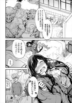 Page 66 of Dungeon Kouryaku wa SEX de!! Vol. 5