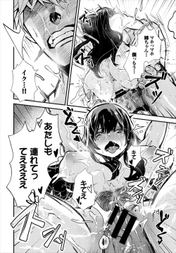 Page 80 of Dungeon Kouryaku wa SEX de!! Vol. 5