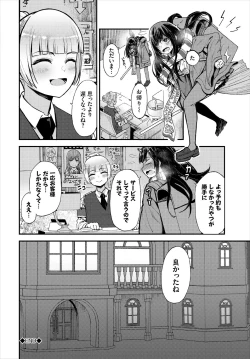 Page 84 of Dungeon Kouryaku wa SEX de!! Vol. 5