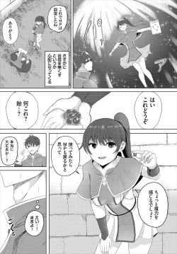 Page 86 of Dungeon Kouryaku wa SEX de!! Vol. 5