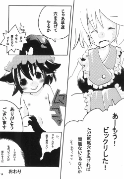 Page 14 of Kimi wa Pop Candy