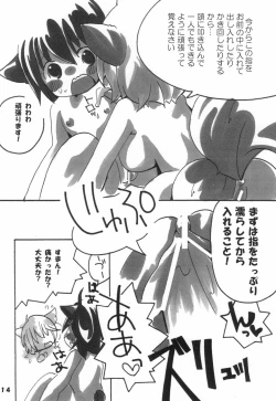 Page 14 of Oshiete Ran-sama