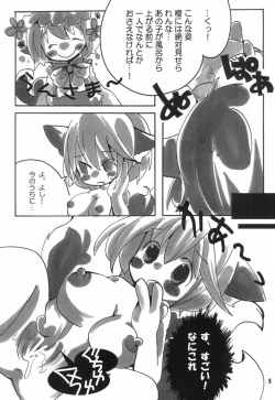Page 5 of Oshiete Ran-sama