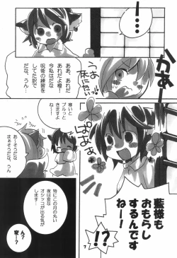 Page 7 of Oshiete Ran-sama