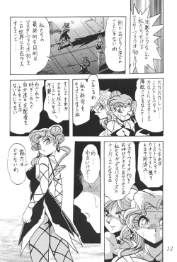 Page 12 of Silent Saturn 4