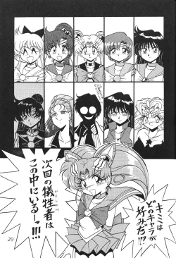 Page 29 of Silent Saturn 4