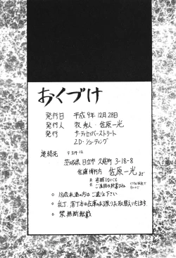 Page 82 of Silent Saturn 4