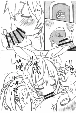 Page 6 of Succudol Yatte mita