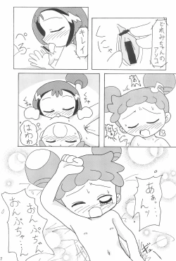 Page 17 of Glass no Mukou