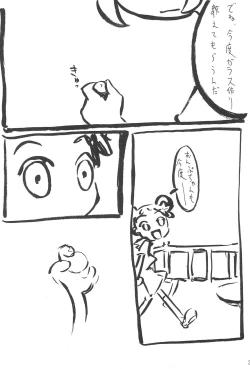 Page 34 of Glass no Mukou