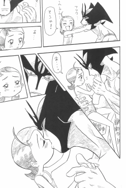 Page 59 of Glass no Mukou