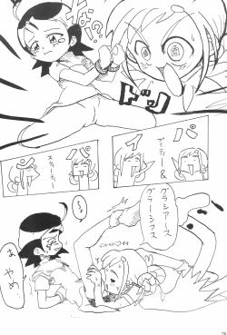 Page 76 of Glass no Mukou