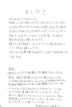 Page 87 of Glass no Mukou